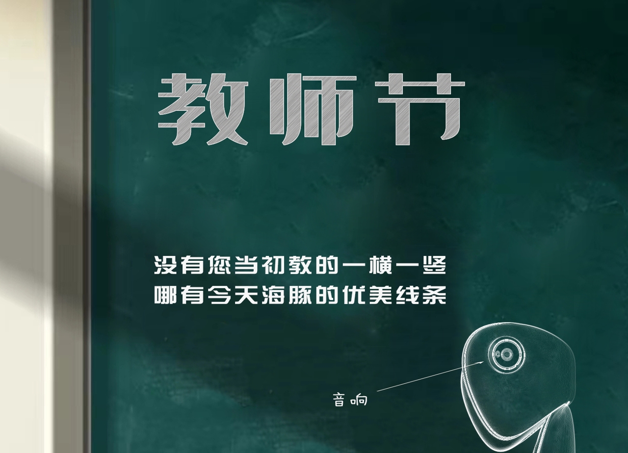 教師節(jié)‖感恩一路成長(zhǎng)相伴的恩師